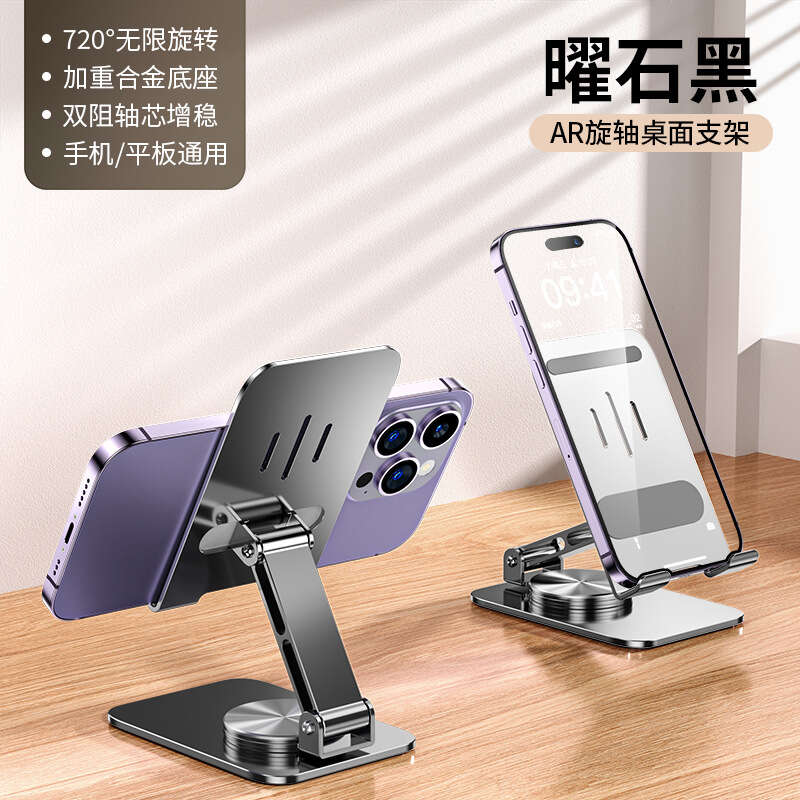 Mobile phone desktop tablet i support 360 ° rotating metal foldable lazy person stand. 