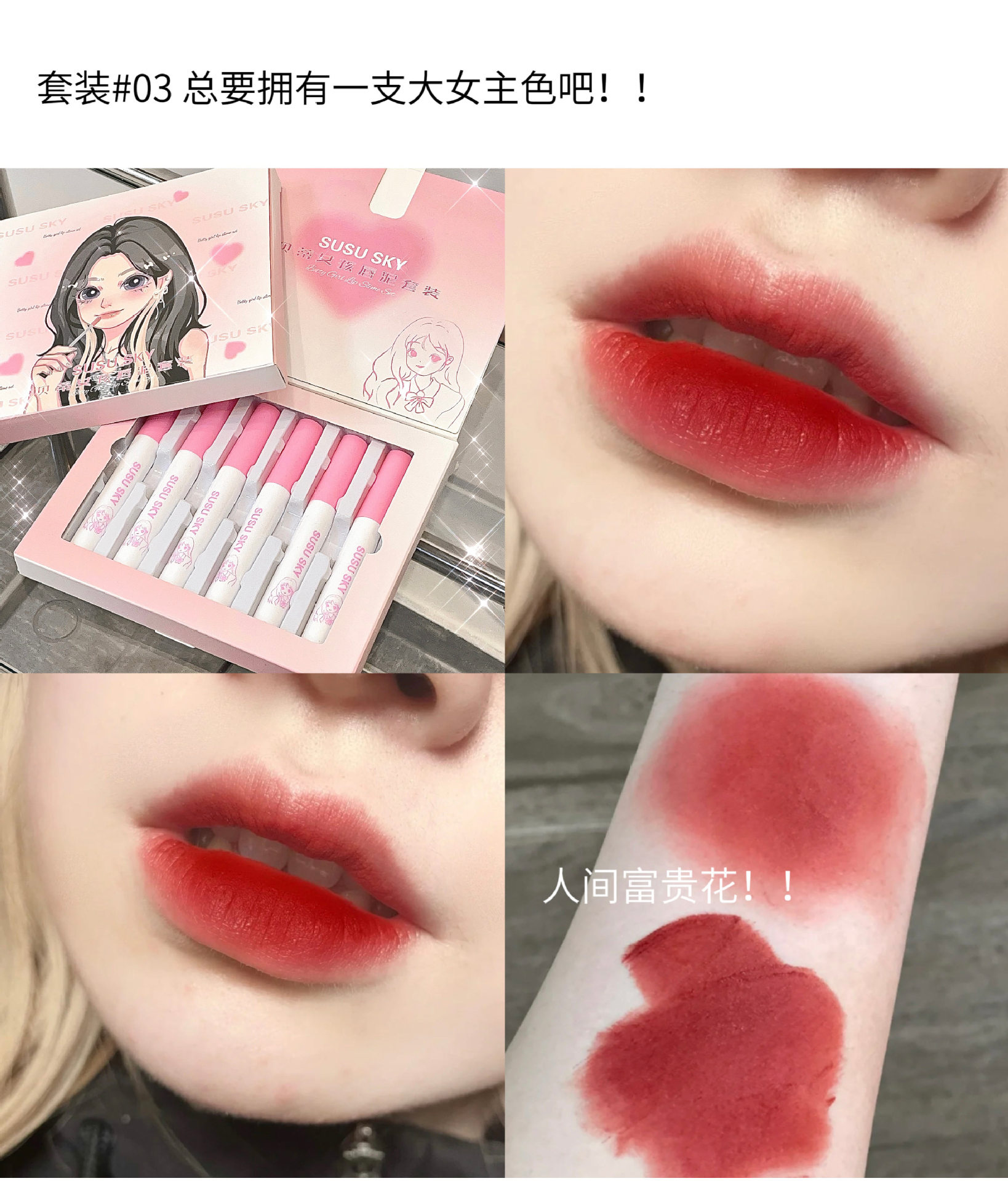 MYG - Korean Cute Matte Velvet Lipsticks Set 6 pcs 2023 Latest Trend. 
