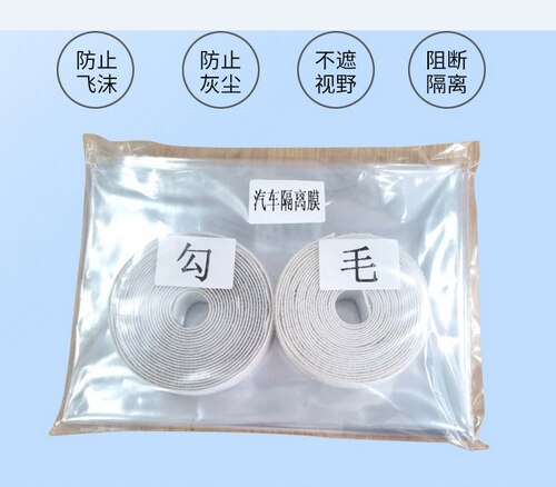 Car partition screen taxi taxi driver cab isolation film transparent anti-droplet film interior. 