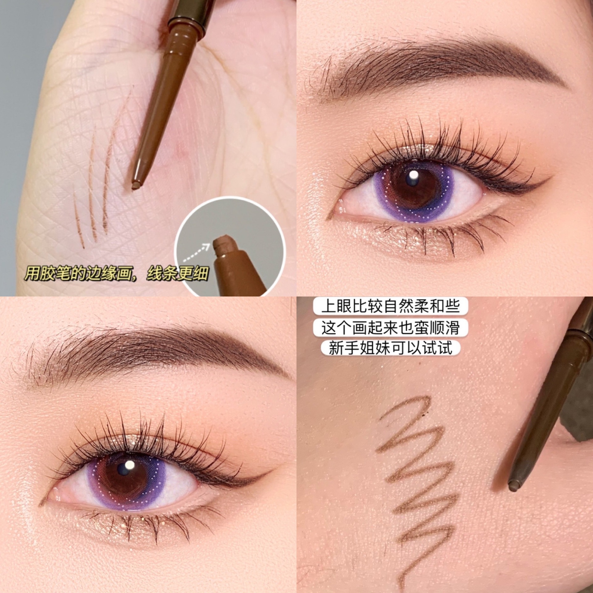 MKNK slim silky long-lasting eyeliner, gel eyeliner, silkworm pen, waterproof and sweatproof, non-smudging, non-smudging, non-fading, inner eyeliner brown.
