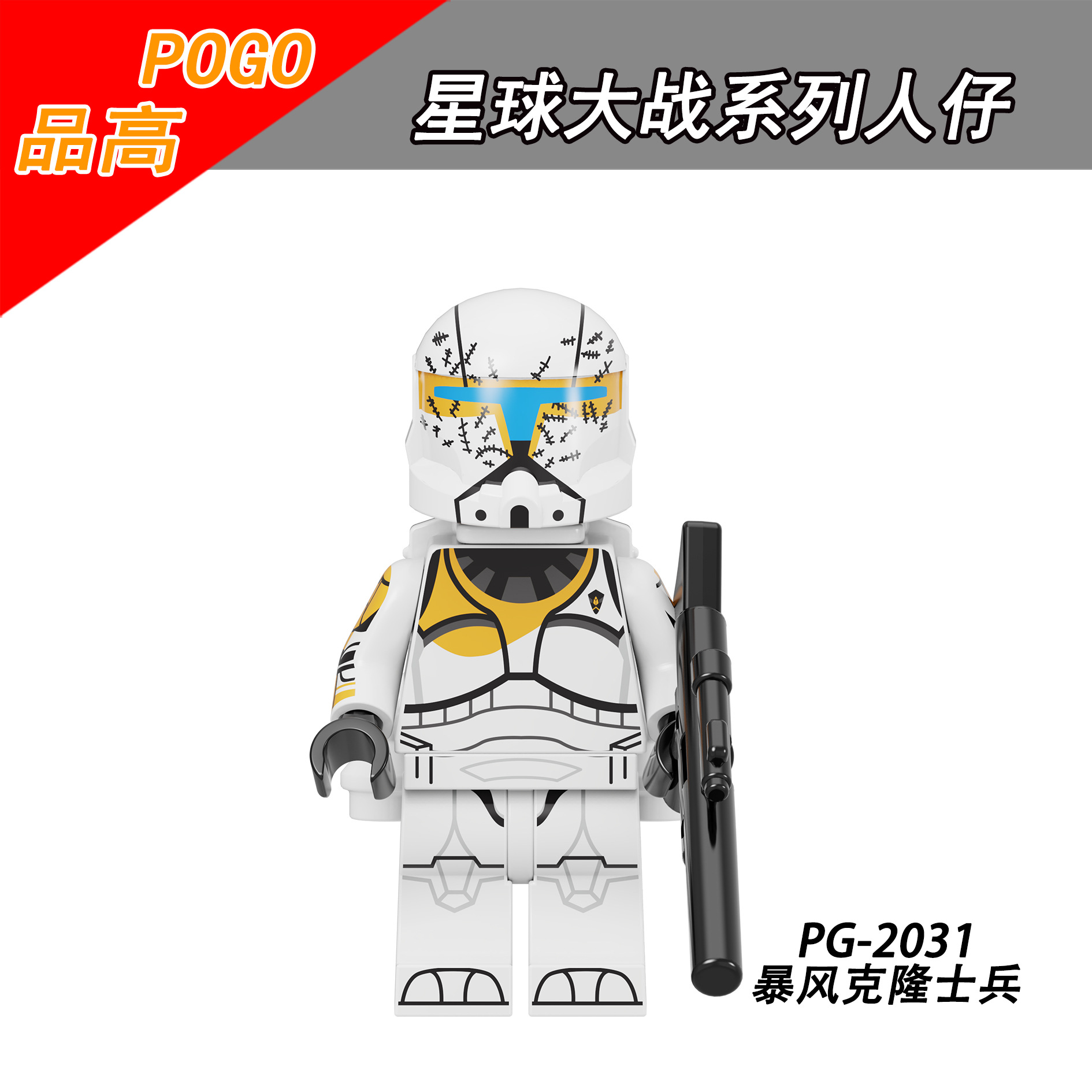 8pcs/set Star War Figures Building Blocks Imperial Stormtrooper Clone Troopers Assemble Bricks for Children Boys Collection Gift Toys PG8295. 