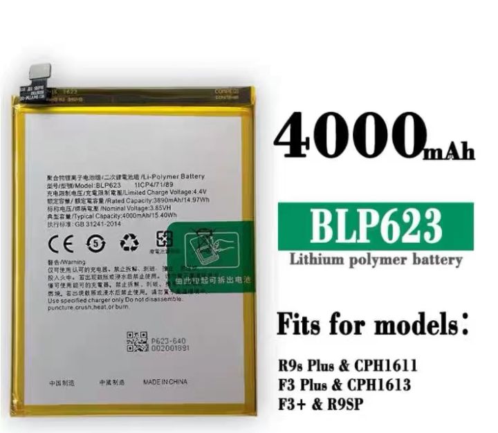 MP- Mobile Battery For OPPO R9s+/F3PLUS/ BLP-623/ BLP623 4000 mAh. 