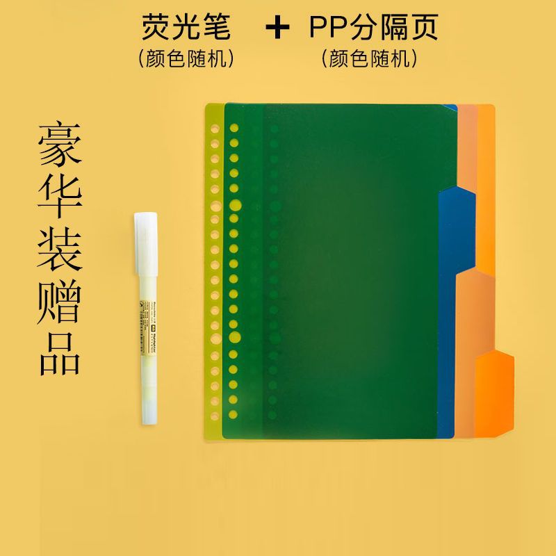 B5 Loose Spiral Notebook Notebook Extra Thick Removable Shell A5 Horizontal Line Refill Draft Notebook for Correction Junior High School Grid Foreign Trade. 
