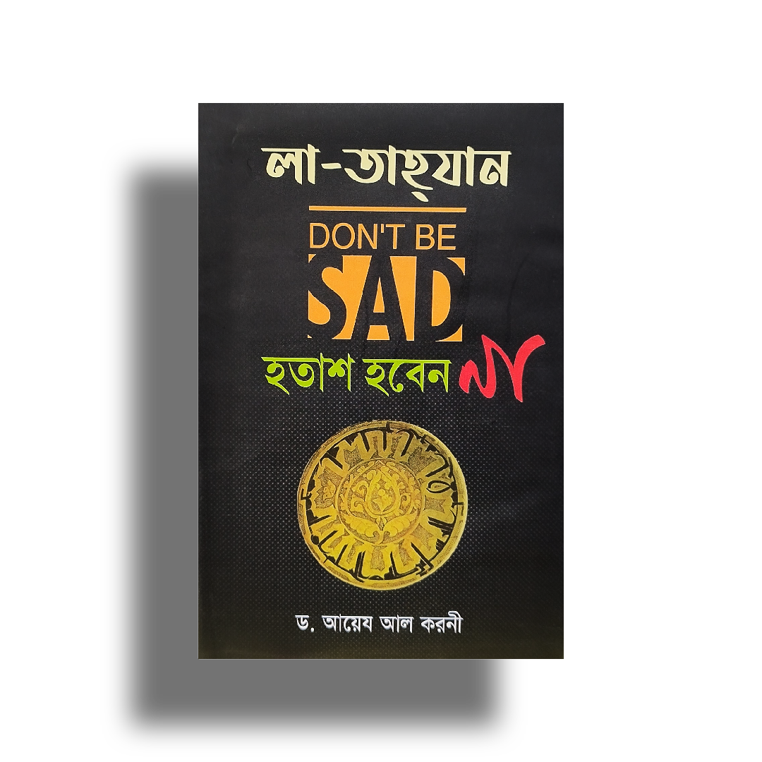 Eshakda lanat qariyalar Eshakda lanat qariyalar