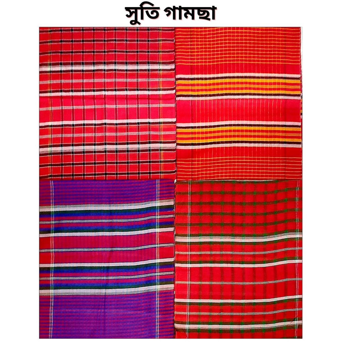 Cotton Gamcha / Multicolor Normal Gamsa (Small Size)