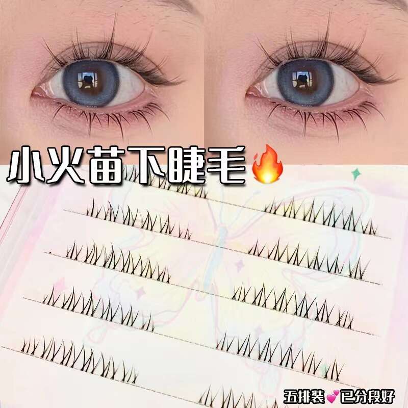 Natural simulation of under a small flame, single cluster nude makeup, daily segmented transparent meme, fairy manga, fake eyelashes