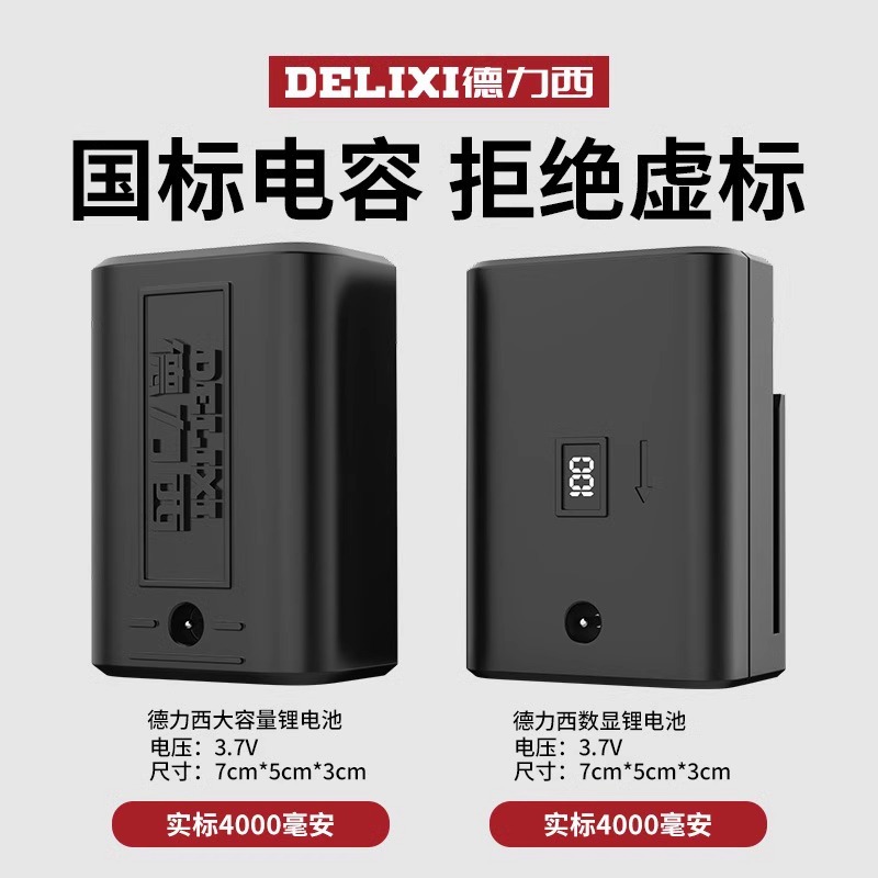 Delixi laser level charger lithium battery large capacity universal green infrared projection meter water level. 