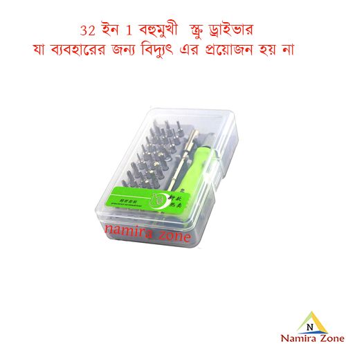 32 In 1 Multipurpose Precision Screwdriver Disassemble Electronic Repair Tool. 