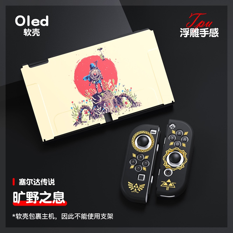 Switch OLED Anime Theme Protective Case,Soft Case Compatible with Nintendo Switch (OLED Model). 