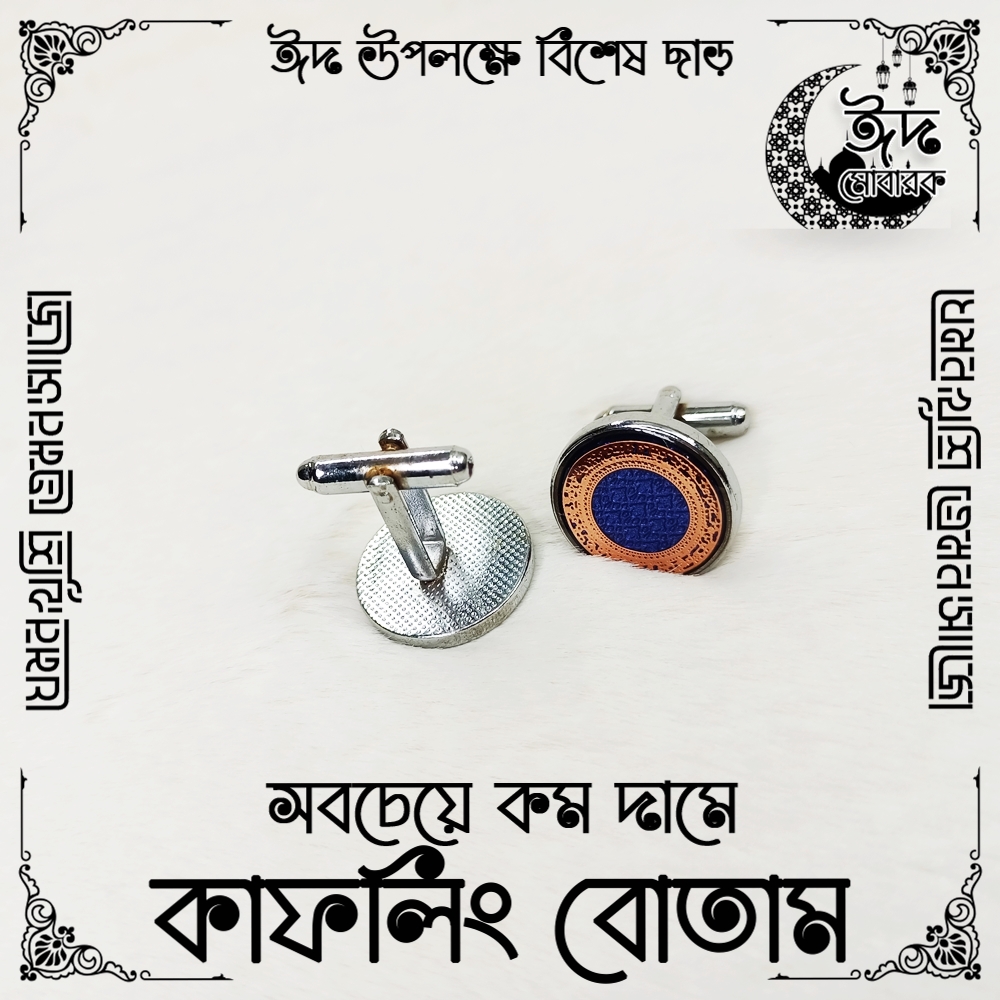 Cufflink Button for Man - LOW price Button - Design RA02 - 65 of 100. 