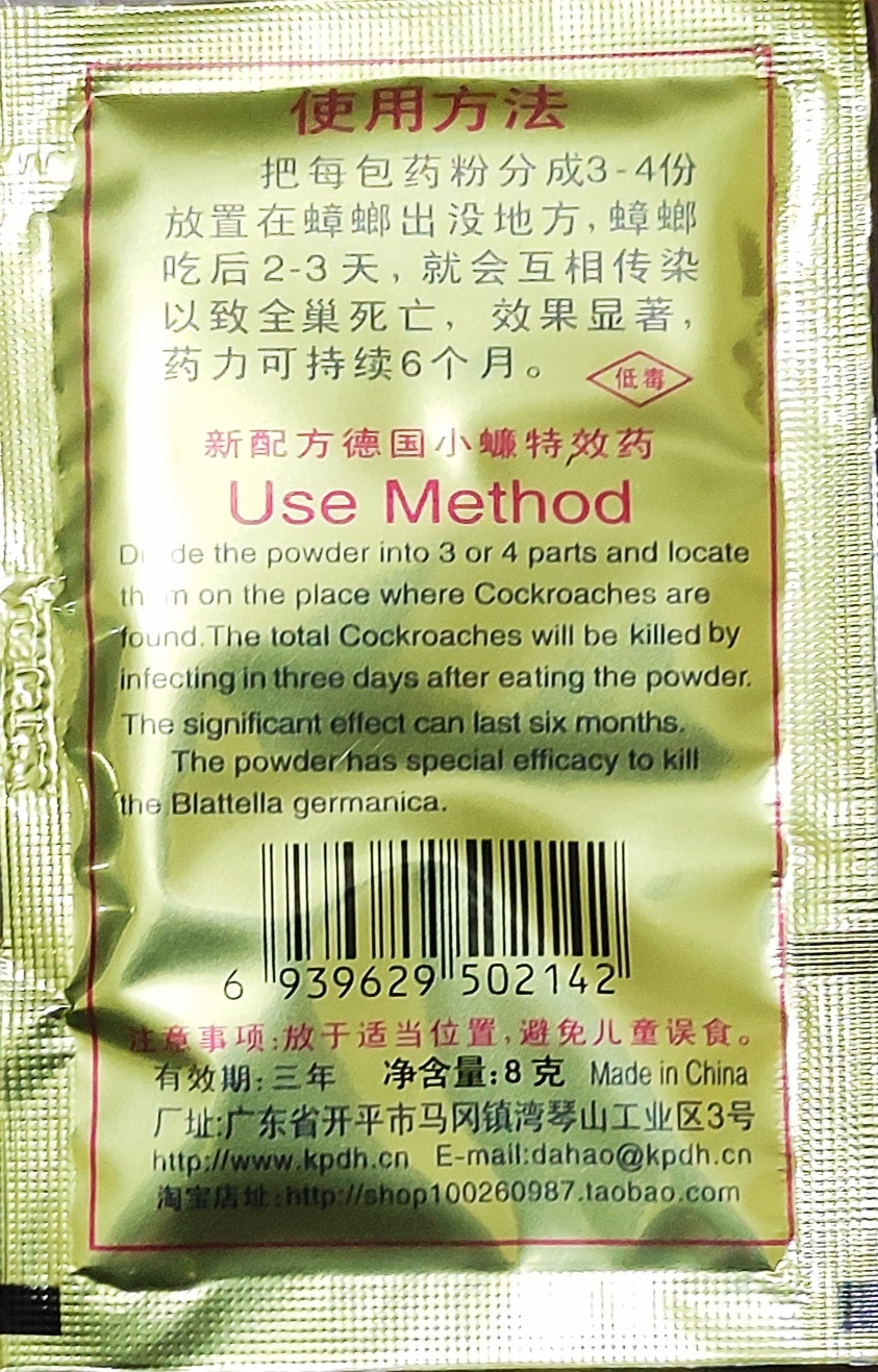 Mie Zhang Qing high grade - Mouse and Cockroach killing ( suger ). 