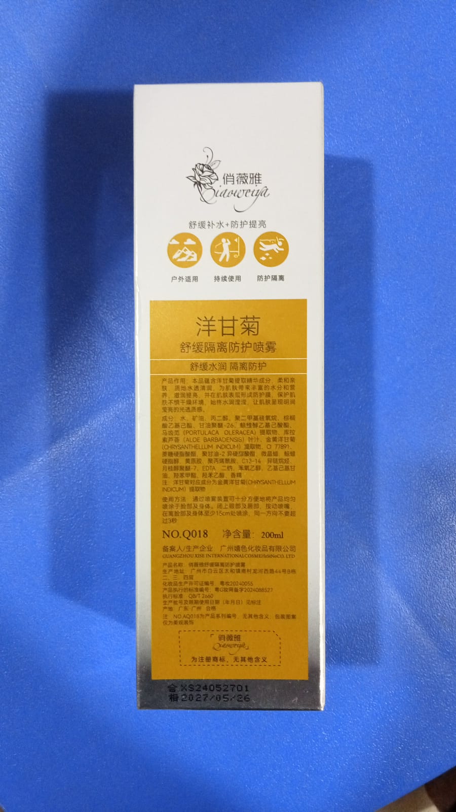 Chamomile Essence Shoothing, Moisturizing, Isolating And Protecting Sunscreen Spray SPF 50+. 