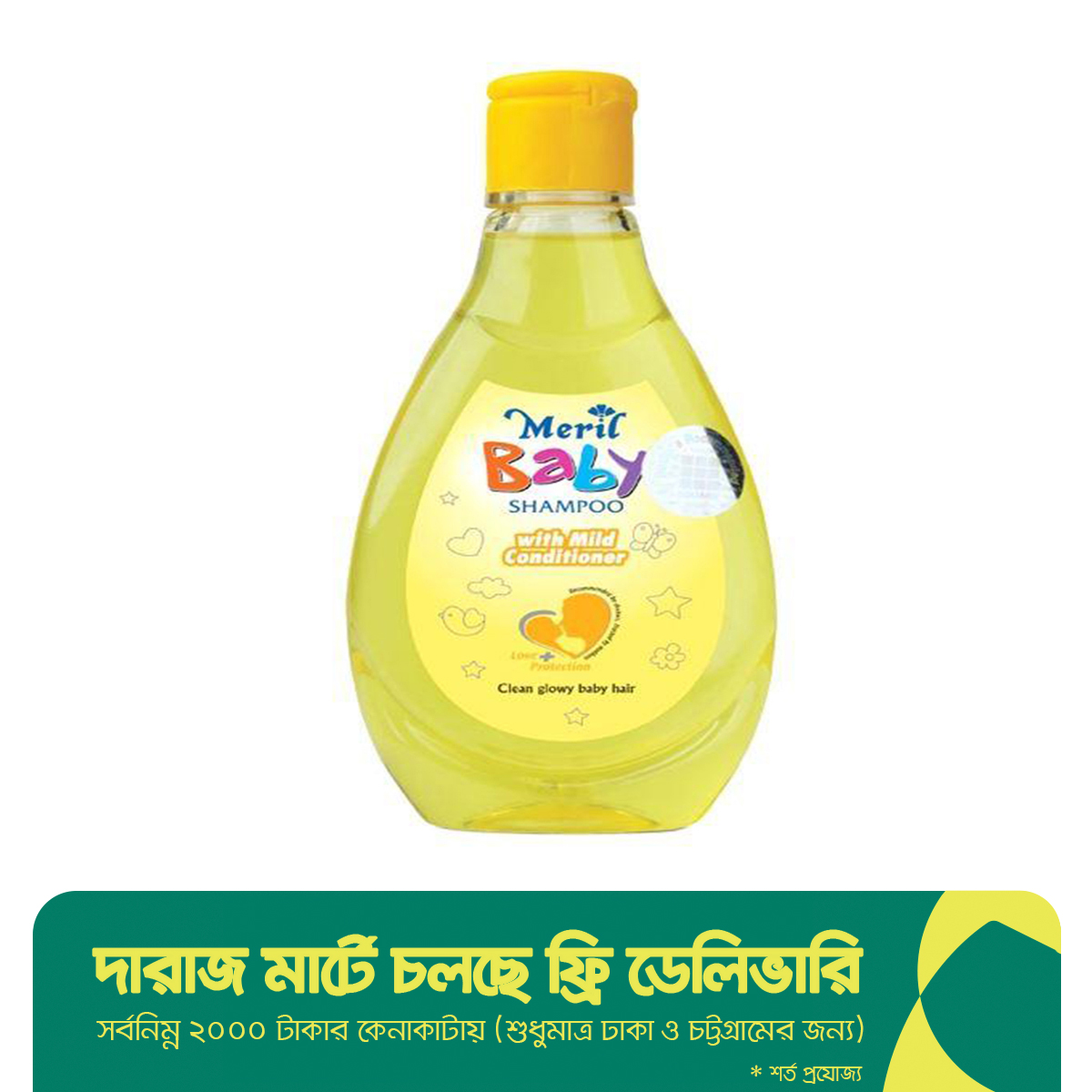 Meril Baby Shampoo vlr.eng.br