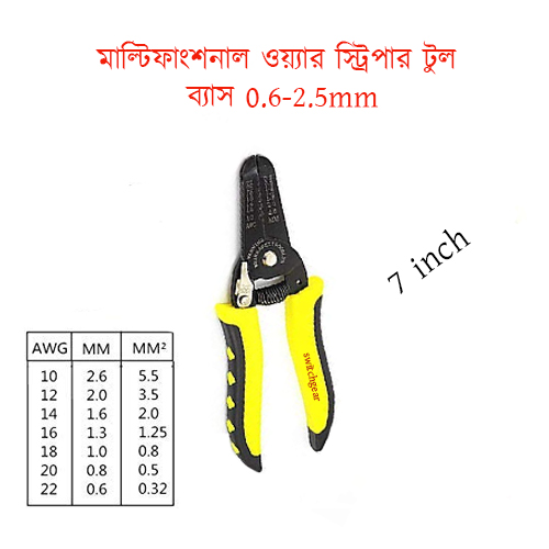 Multifunctional 7 in 1 Wire Stripper Tool Diameter 0.6-2.5mm. 