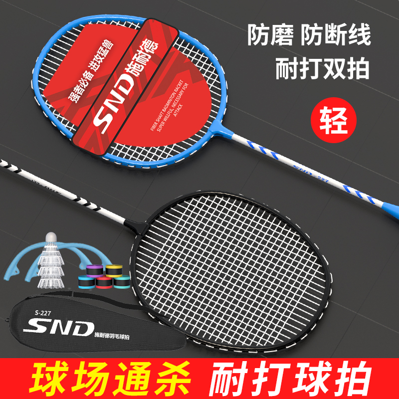 Deerway Badminton Racket Children Primary and Secondary School Students Ultra-Light Resistant Racket Frame High Elastic Double Racket Durable Attack and Defense. 