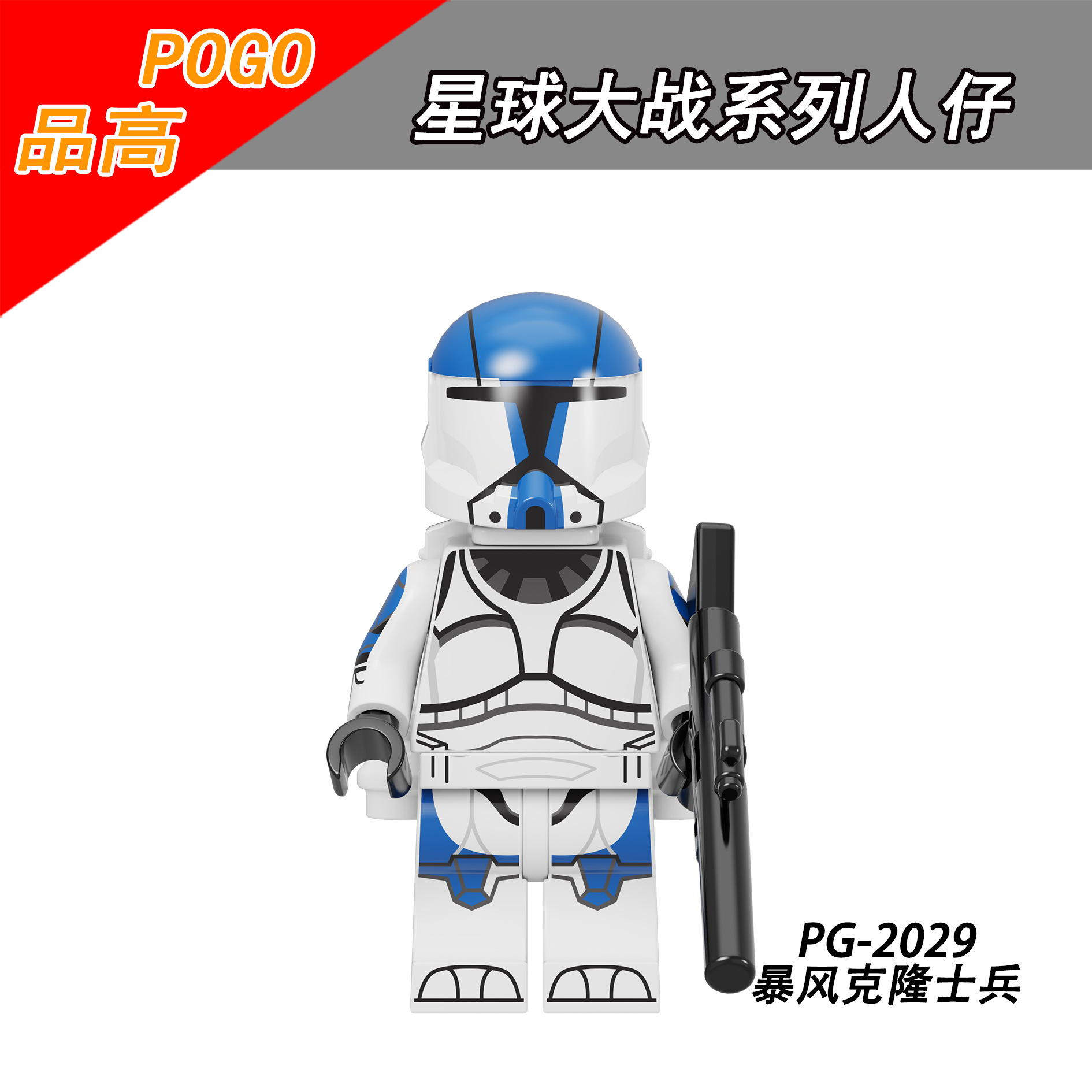 8pcs/set Star War Figures Building Blocks Imperial Stormtrooper Clone Troopers Assemble Bricks for Children Boys Collection Gift Toys PG8295. 