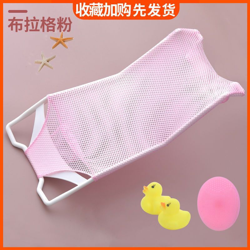 Baby bath tub bath rack, baby bath net bath net, newborn shower rack, bath bed, bathtub net bag, bath Beiyong