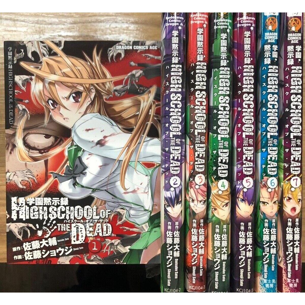 Highschool of the Dead, full set  (Highschool of the Dead,volumes 1/7) Paperback  April 26, 2011