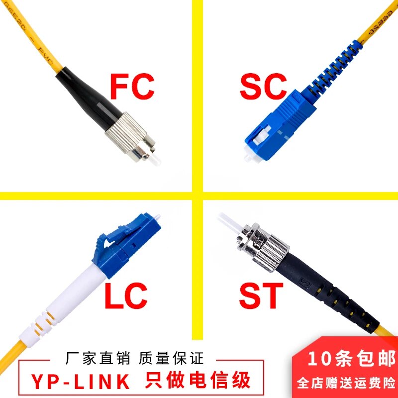 SC To SC LC To LC ST To ST FC To FC Fiber Patch Cord Jumper Cable SM Simplex Single Mode Optic For Network 3m 5m 10m 20m 30m 50m. 