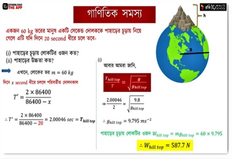 HSC Physics 1st And 2nd Paper Pocket Book by Md Numeri Sattar Apar, imran Mostofa - এইচ.এস.সি পদার্থবিজ্ঞান (১ম এবং ২য় পত্র) একসাথে (পকেট বুক) by মো. নুমেরি সাত্তার অপার, ইমরান মোস্তফা. 