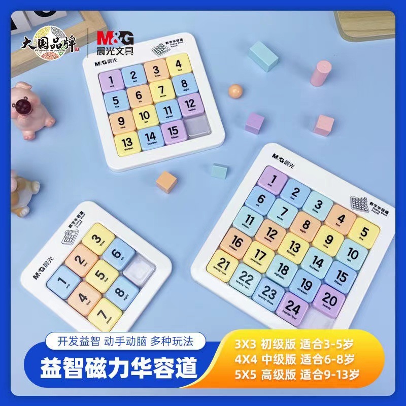 Chenguang Magnetic Digital Huarong Dao Nine Square Grid Sudoku Sliding Puzzle Primary School Students and Children Use Educational Development Toys. 