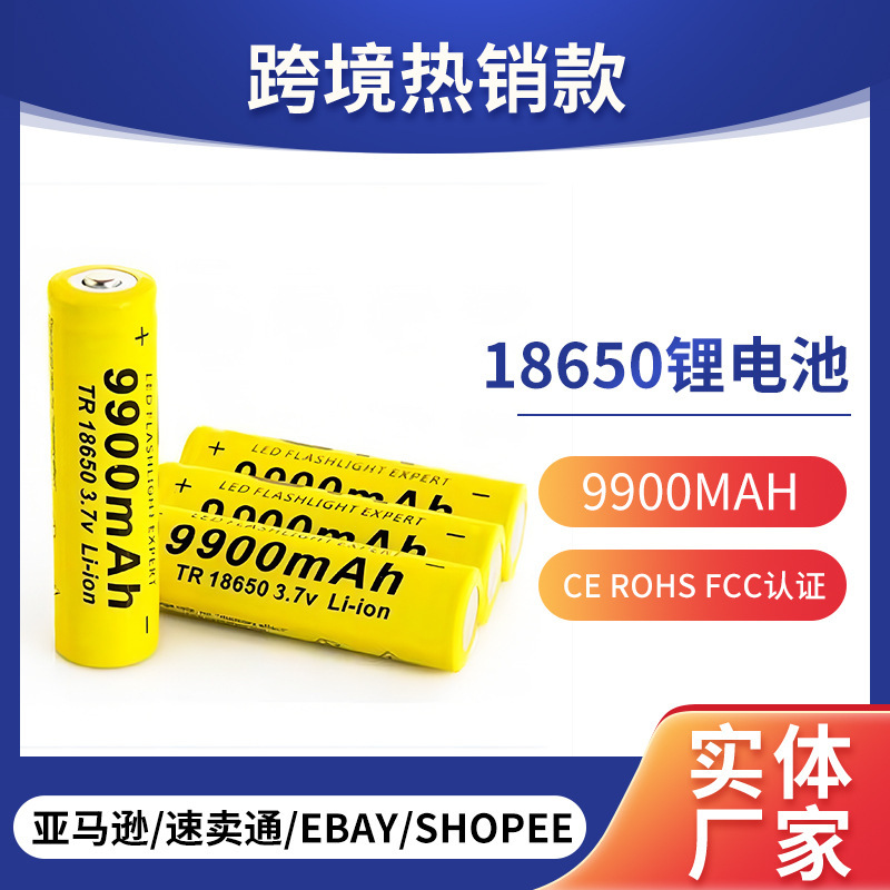 GTF 18650 Lithium Battery 9900mAh Large Capacity Flashlight Rechargeable Battery