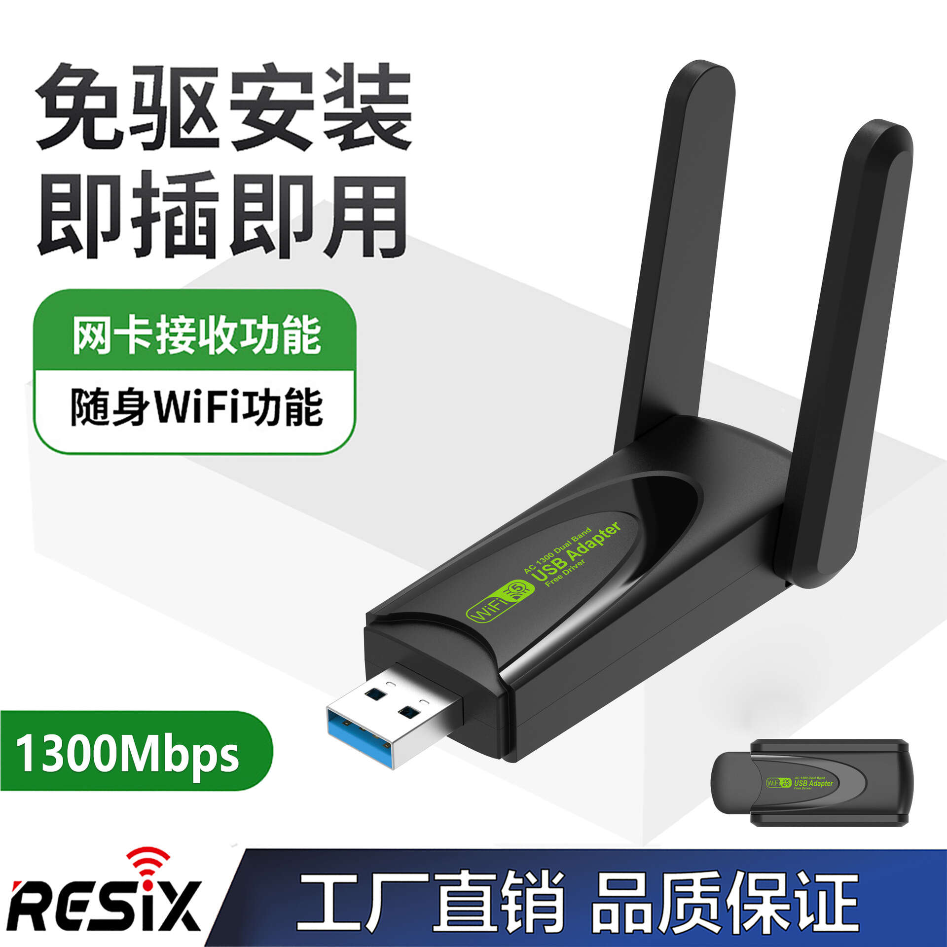 Driver free USB wireless card router WiFi network signal computer receiver 5G dual band gigabit 1300M. 