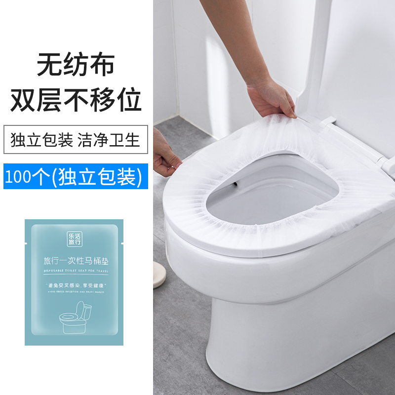 Disposable toilet seat cushion travel household toilet cover pasting maternity cushion paper portable waterproof non-woven fabric insulator