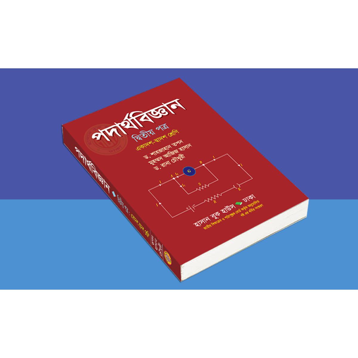 Physics 2nd Paper (Shah Jahan Tapan)