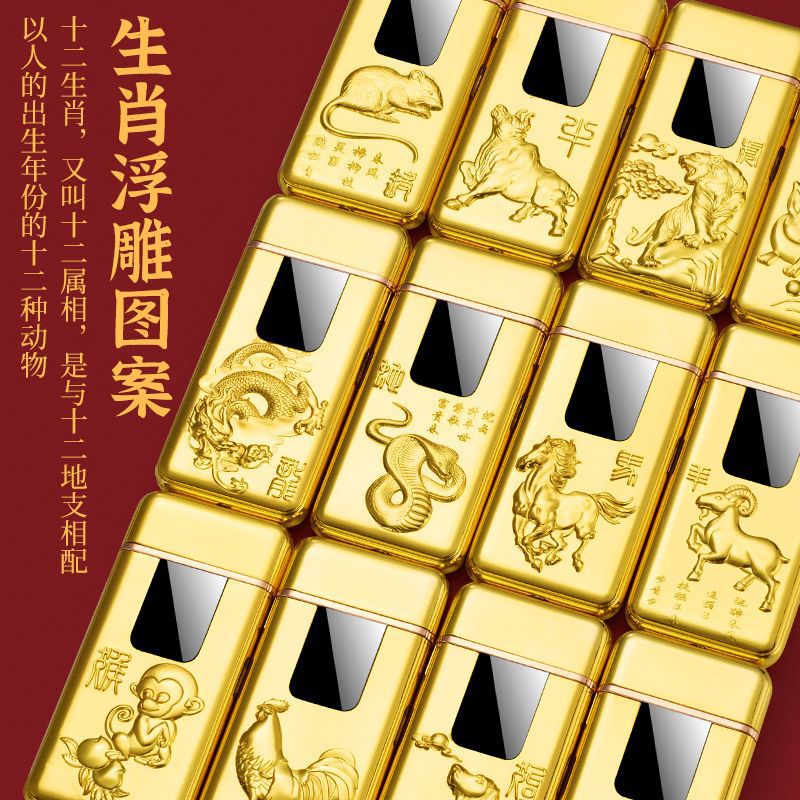 Silent Lighter Men's New Windproof Good-looking Zodiac Rechargeable Fingerprint Cigarette Lighter Creative. 