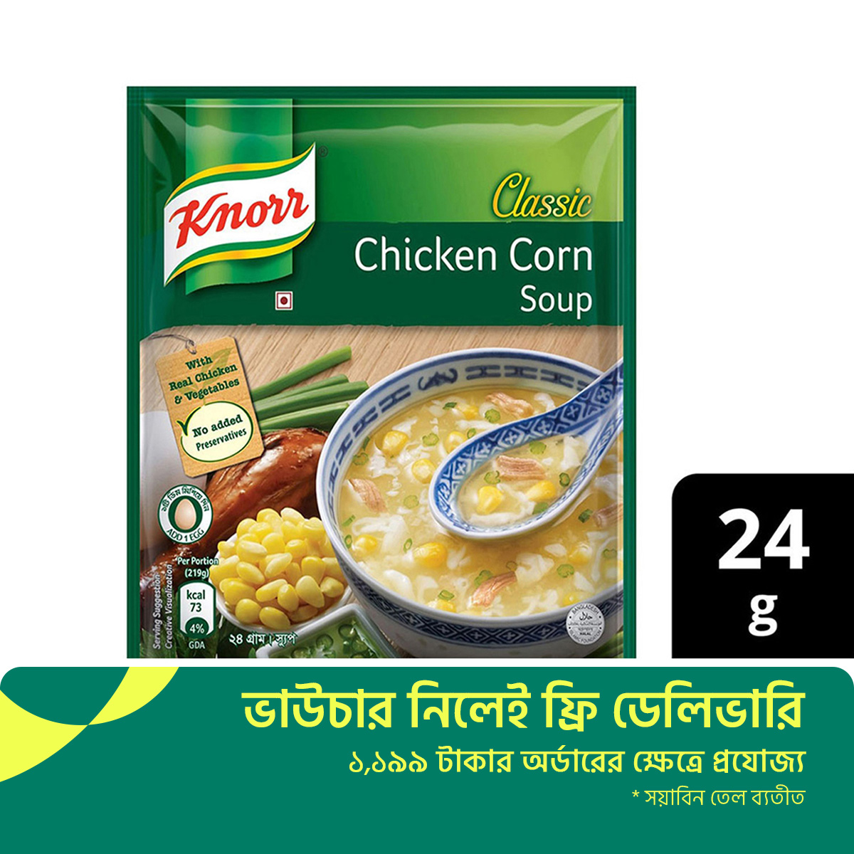 Knorr Soup Chicken Corn - 24g