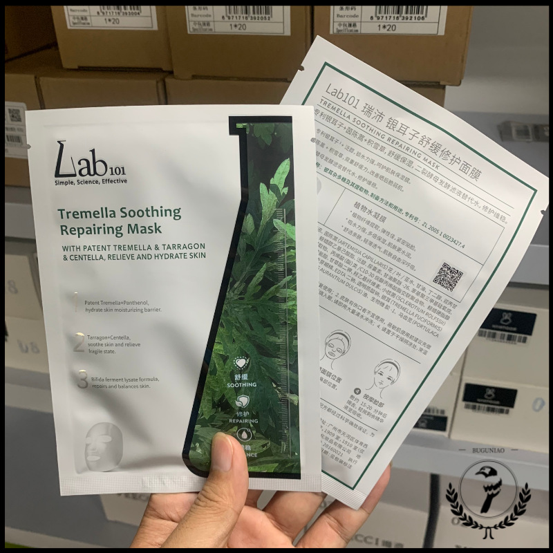 Lab101 Ruipei Tremella Anhydrous Mask, Women's Sensitive Skin, Bifida Yeast, Deep Hydration, Moisturizing, Soothing and Repairing Redness. 