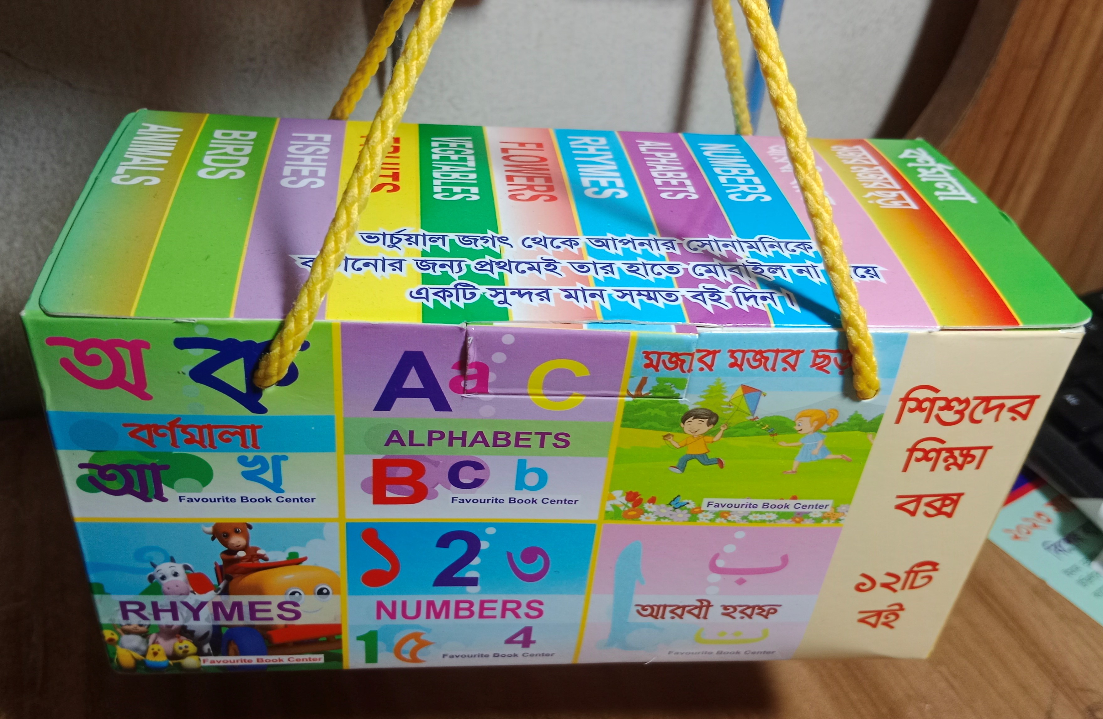 Kids Learning Box With 12 Book (Which is helpful in the development of children's knowledge and talents.). 