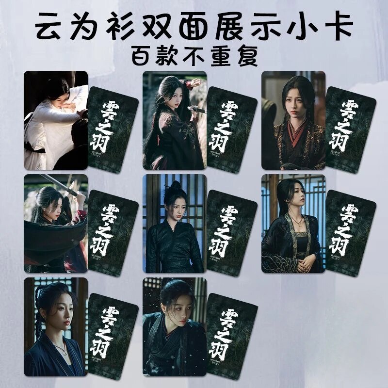 8PC/SET Yu Shuxin Zhang Linghe Cheng Lei Poster Small Double-side Round Cards TV My Journey To You Photo 8.6*5.4cm Photo Card