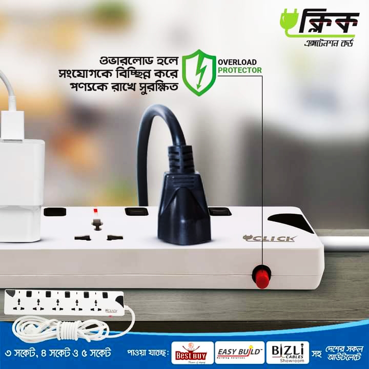 Click Multiplug 5 socket 2 pin plug 5 meter 2×0.4 rm cable.. 