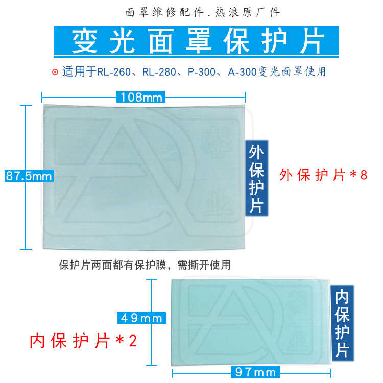 Heat Wave RL-260 Mask Head with Simple Cover Protective Sheet Dimming Chip Frame Button Battery. 