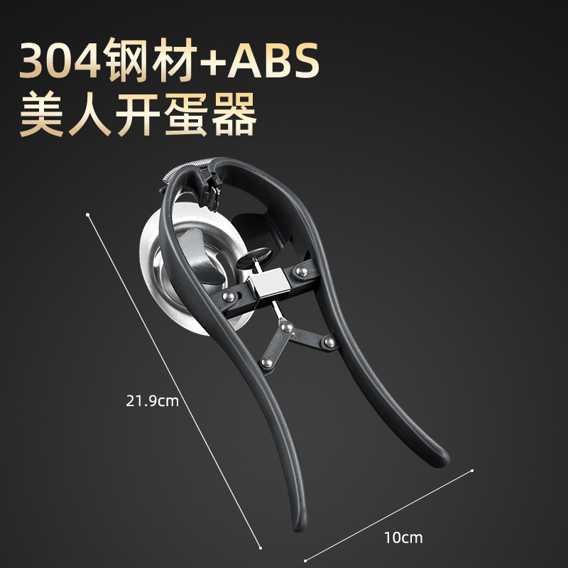 Egg Shell Breaker Egg Scissors Stainless Steel Eggshell Cutter Quail Egg Opener Egg Topper Cracker Separator For Kitchen Tool. 
