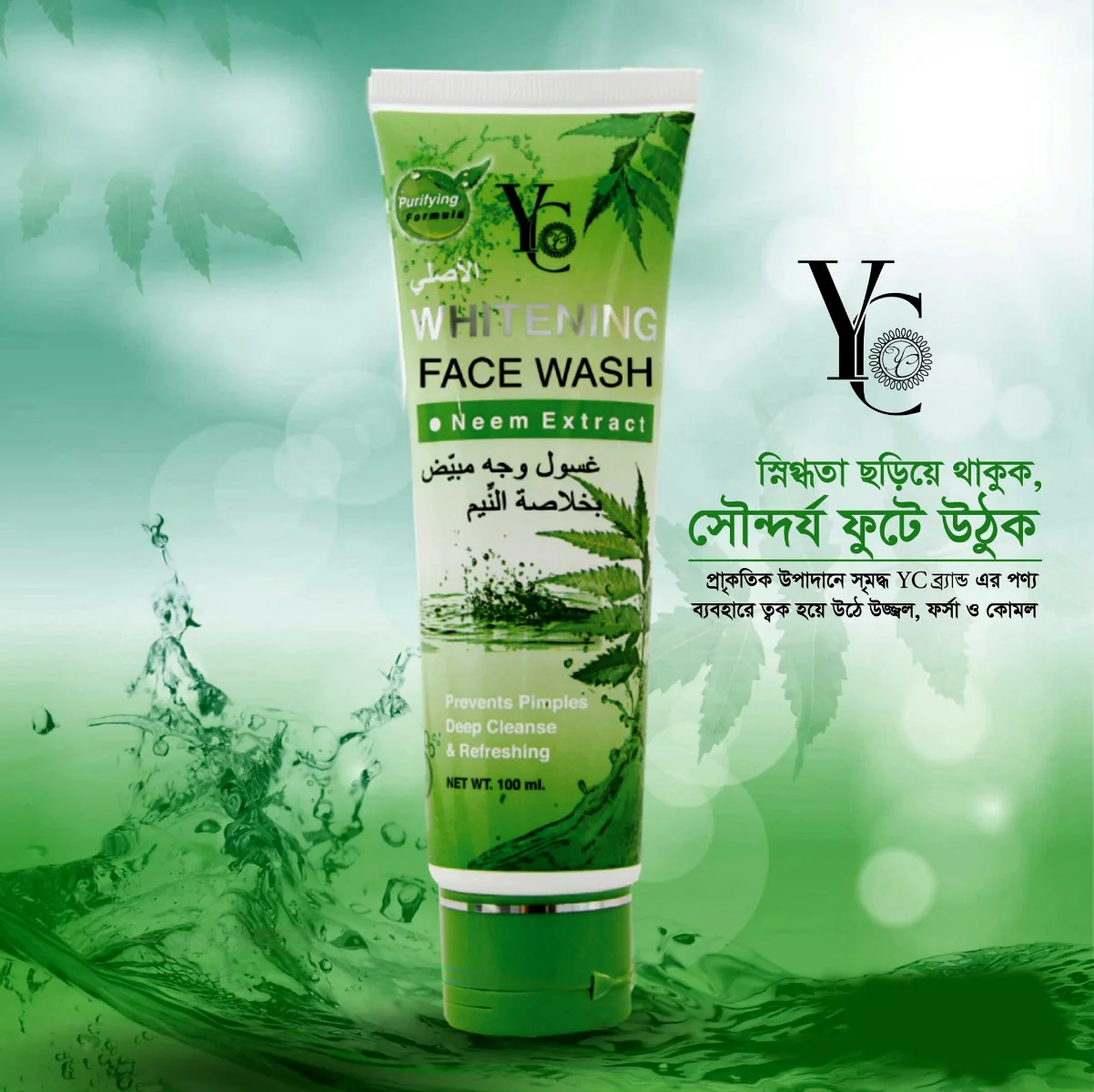 YC Whitening Face Wash Neem Extract -100ml. 
