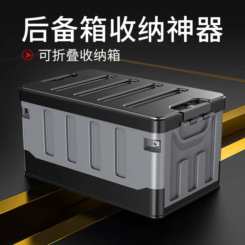 Car storage interior trunk sorting box, car accessories collection, divine tool tripod