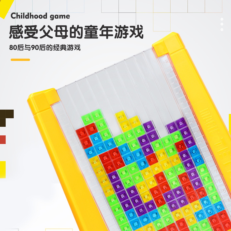Tetris three dimensional block interactive tabletop game for boys and girls children's puzzle toys. 