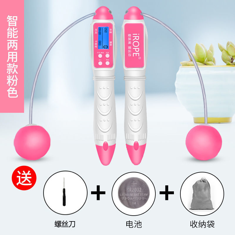 Skipping rope Smart weight-bearing timing counter adult fitness exercise male and female children students high school entrance examination rope