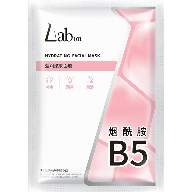 New product: Lab101 Ruipei B5 Hydrolyzed Collagen Niacinamide Series Patch Mask Soft Moisturizing Moisturizing 10 Pieces. 