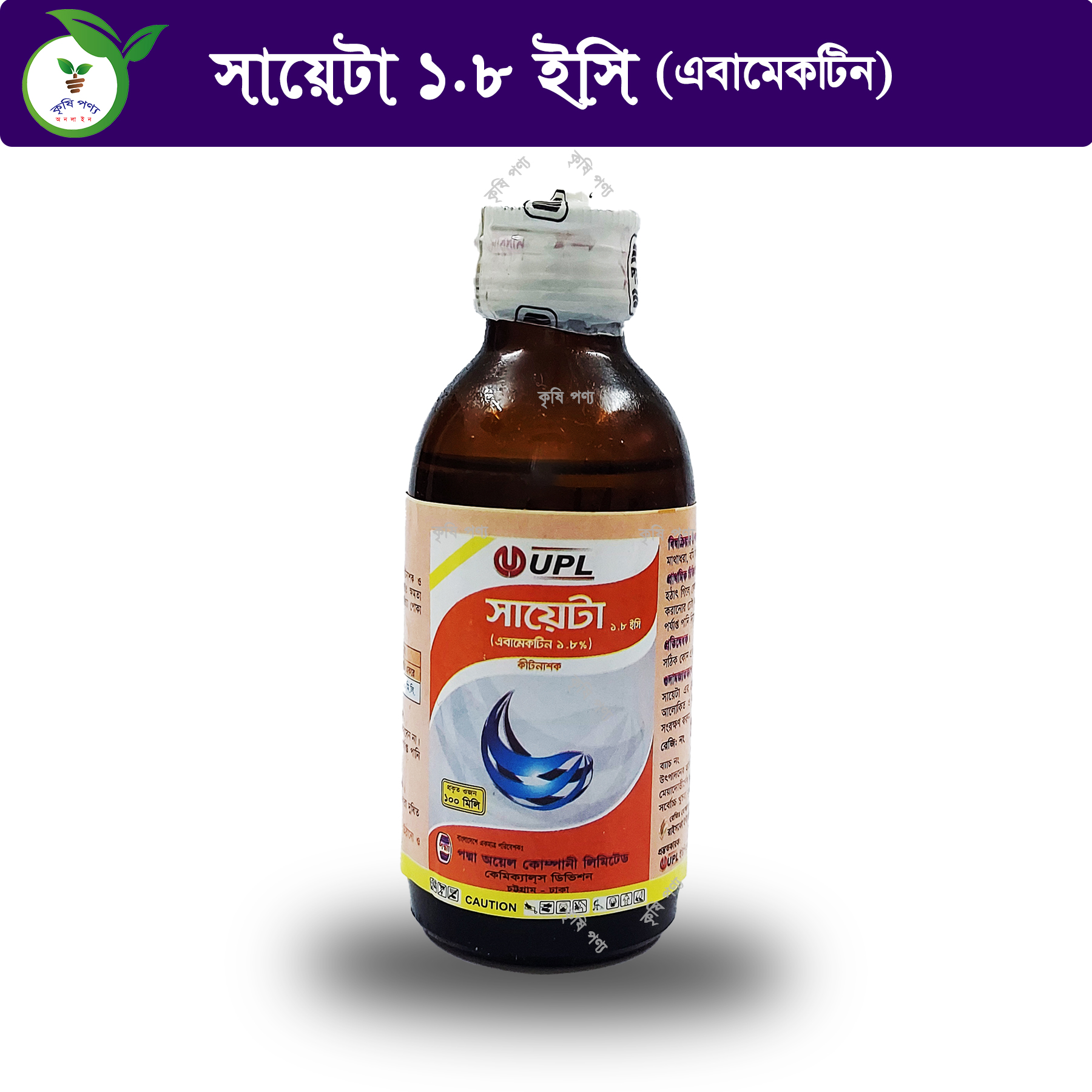Miticide: Saeta 1.8 EC (Abamectin) 100ml. 