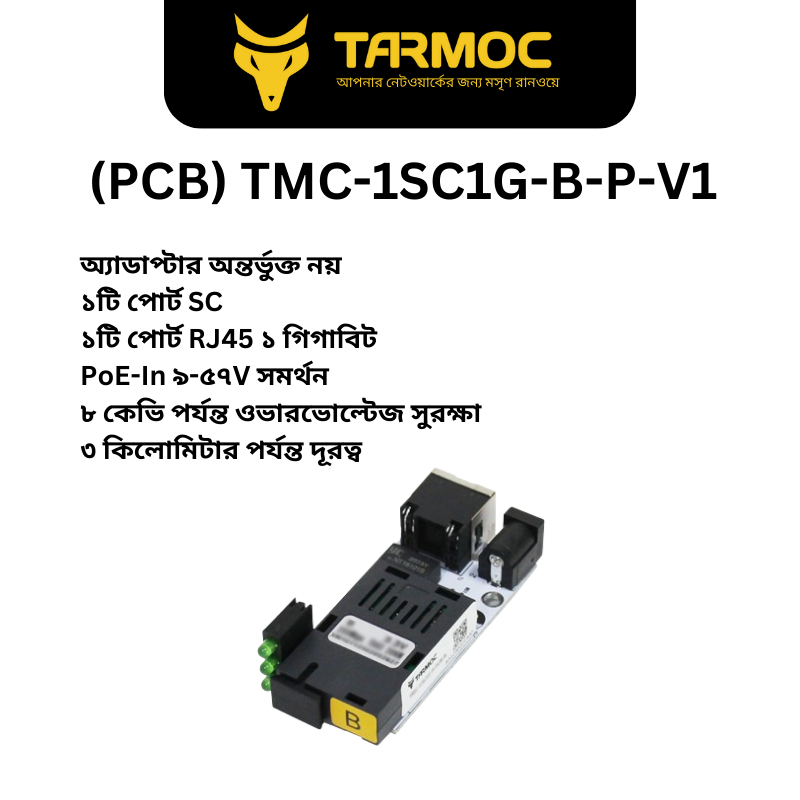 Tarmoc TMC-1SC1G 3KM Lighting Protection Gigabit Optical Fiber Transceiver Media Converter 1 SC + 1 RJ45 1 Gigabit PoE-In 9-57V Single Mode Single Fiber. 