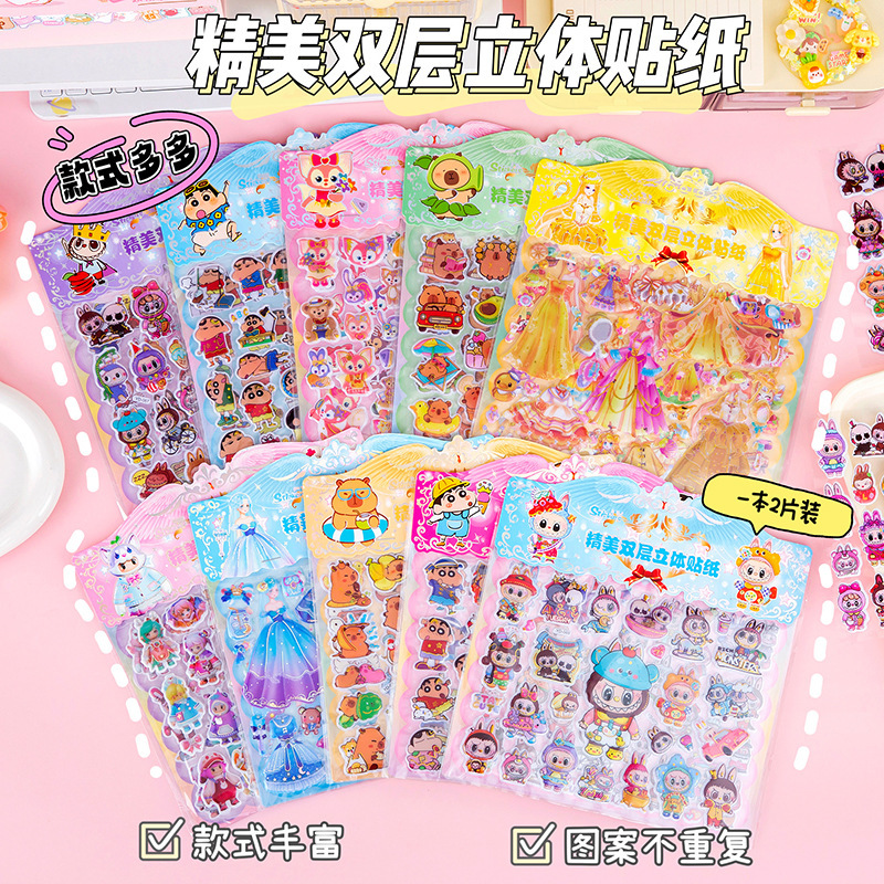 Cartoon double-layer three-dimensional cute childrens hand account non peeling concave convex 3D craft stickers, bubble stickers