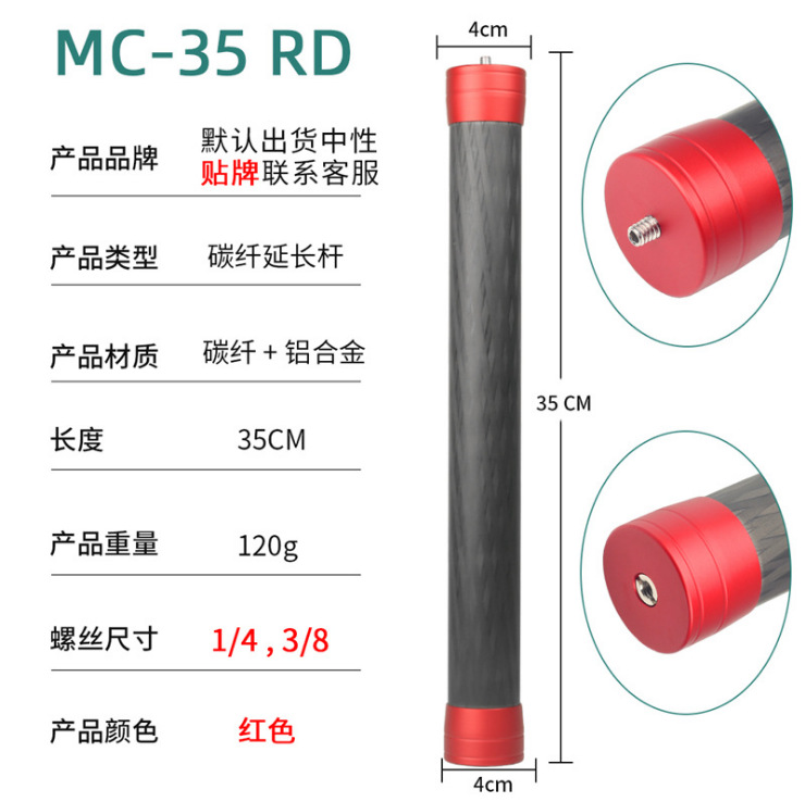 Feiyu V2 Extension Rod, G5/SPG Stabilizer, Selfie Extension Rod, Three-Axis Stabilizer, DJI Zhiyun Devil's Claw. 