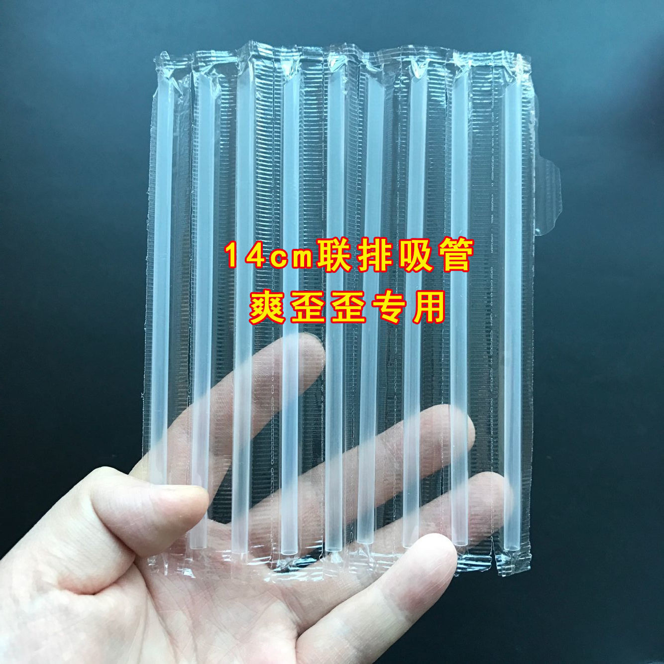 [COD]Yiliduo Yakult Continuous Straw Individually Packaged Transparent 4mm Thin Straw Refreshing Drinks. 
