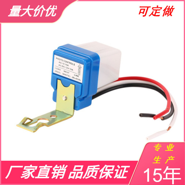 Automatic On Off Street Light Switch Photo Control Sensor AS-10 for AC 220V 10A Rainproof Day Night Auto On Off light Sensor switch Photocell LDR switch Sokal Sondha Automatic light. 