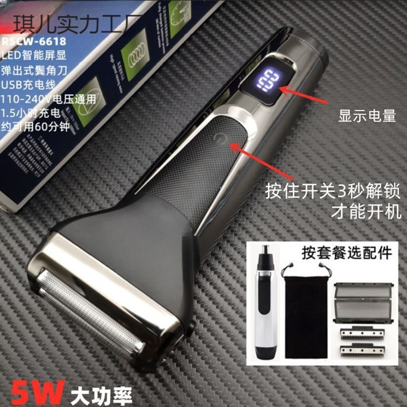 German electric shaver for men with digital display, high-power dual-head rechargeable shaver, smart fast-charging shaver