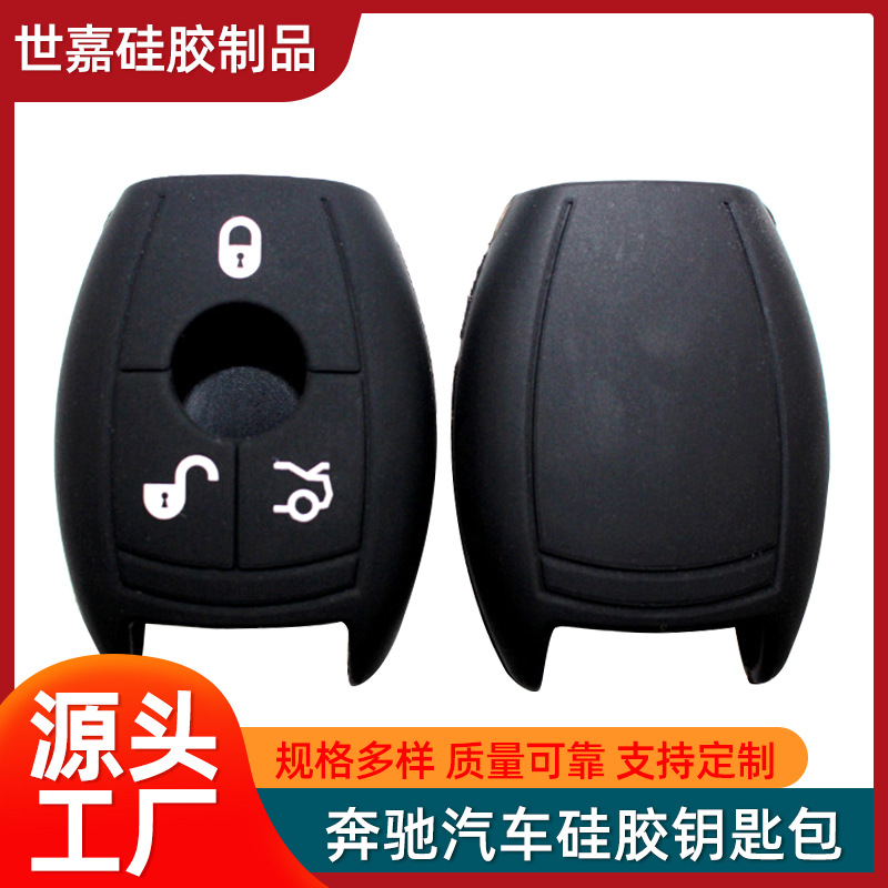 Spot Mercedes Benz Key Case, Car Silicone Key Case, B-Grade, C-Class, E-Class, S-Class, R-Class, GLK260 Key Cover